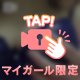 いきなりの…