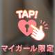 ありがとうございました😌💓