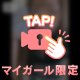 騙されました。