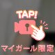 【ガチ】当選！？