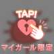 溶けちゃう