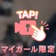 結局○○○が1番