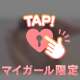 ♡本日のお礼です♡