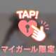 ♡本日のお礼です♡