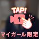 合格しました💕