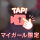 GWだけど…
