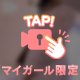 ありがとう😊