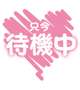 こんばんは
