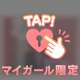 ～お知らせ📣です～