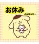 ごめんなさい🙏