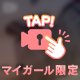 見た？👁👁