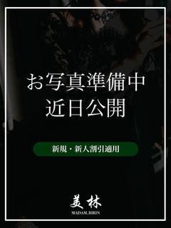 李喰　らむ