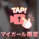 ベッドかお風呂か