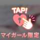 さわって