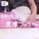 🔞綺麗なパイ♡ンです🔞