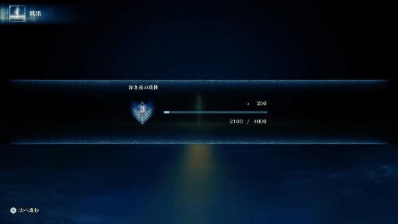 深き夜