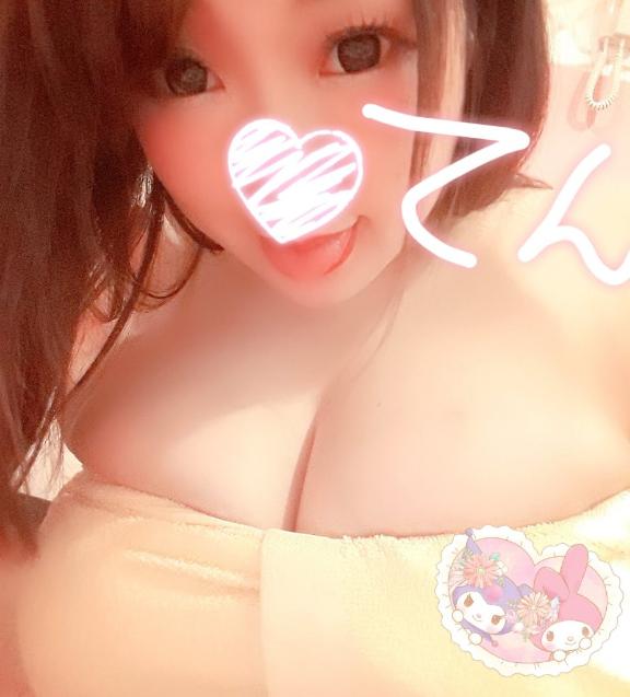 おつかれ〜