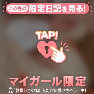 ここまで💖