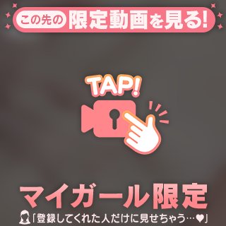 明日のご予定♡