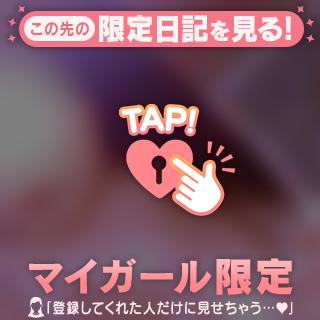 おっきくなれ♡