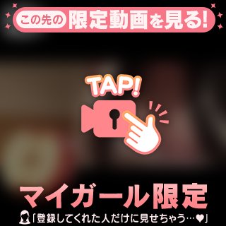 🔑🎥ねえねえ半分こしよ？