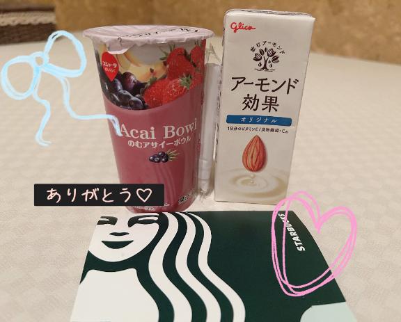 ありがと❤️