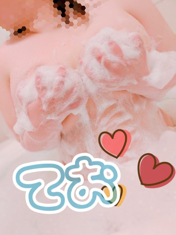 たっぷりたっぷり🫶