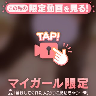 ひとりじゃ足りないよ❤︎