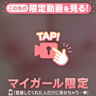 夢中になってくれて嬉しい🩷