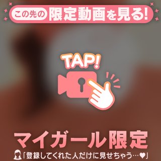 えちえちなおっパイいじってくれてありがとう💕