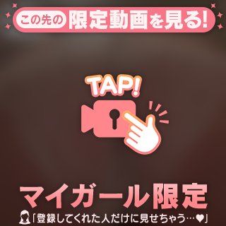 おしり好き？