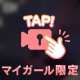 ちら