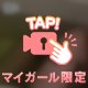 【動画】きもちぃぃ