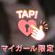 この続きは🤫