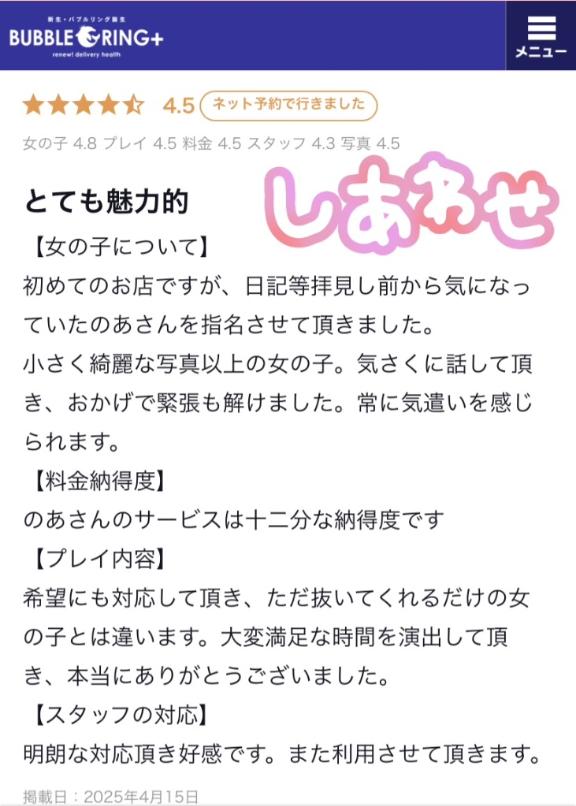 写メ日記サムネイル