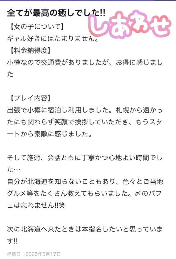 写メ日記サムネイル