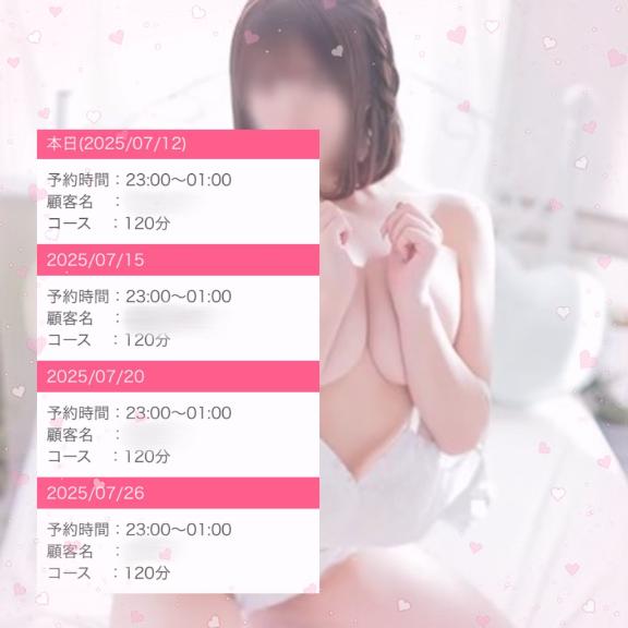 写メ日記サムネイル