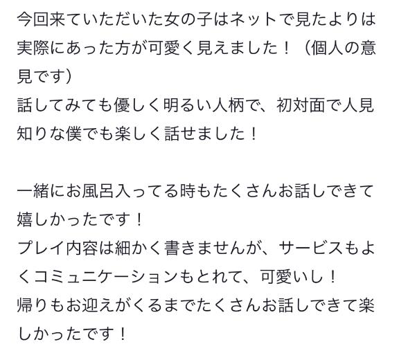 写メ日記サムネイル