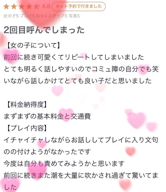 写メ日記サムネイル