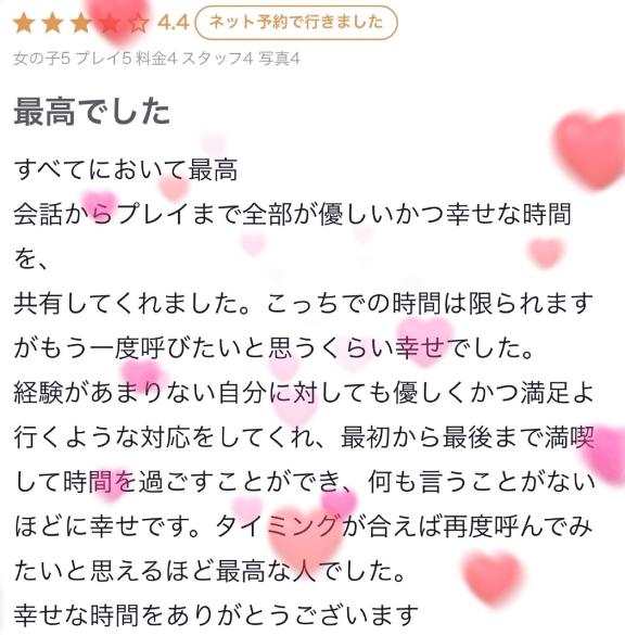 写メ日記サムネイル