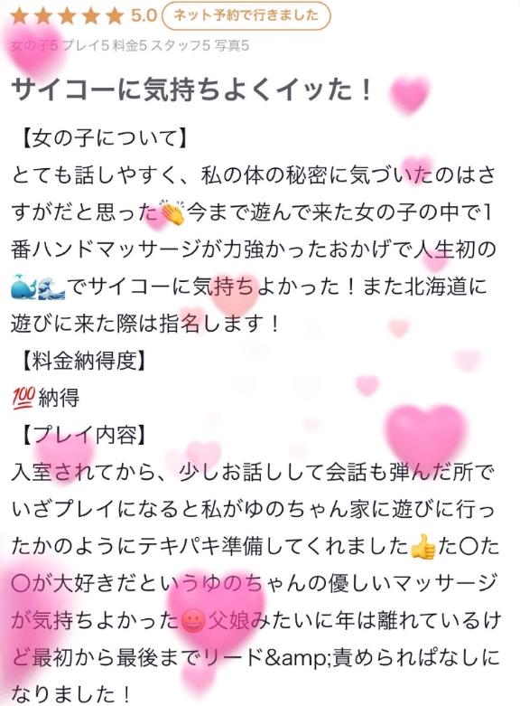 写メ日記サムネイル