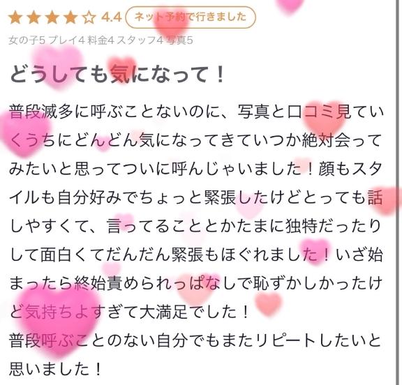 写メ日記サムネイル