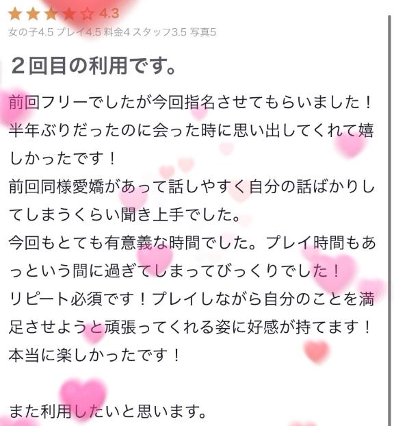 写メ日記サムネイル