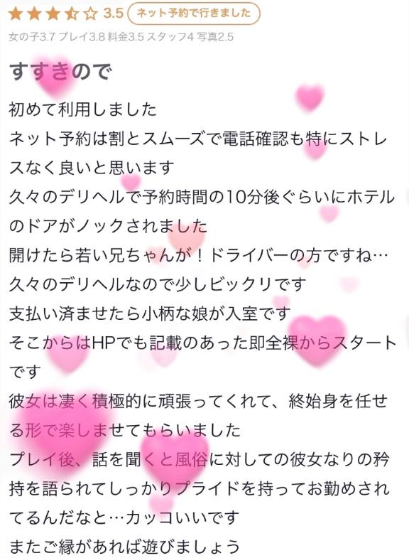写メ日記サムネイル
