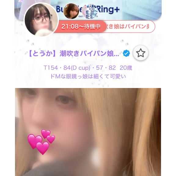 写メ日記サムネイル