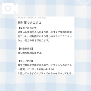 写メ日記サムネイル