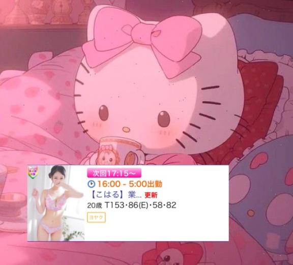 写メ日記サムネイル