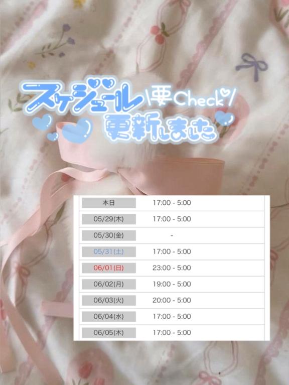 写メ日記サムネイル