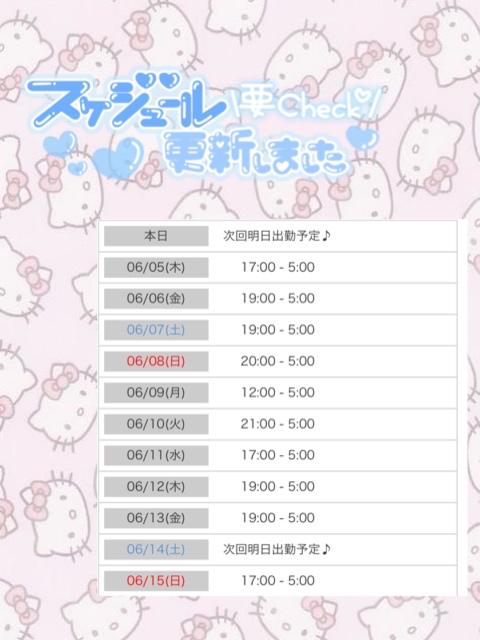 写メ日記サムネイル