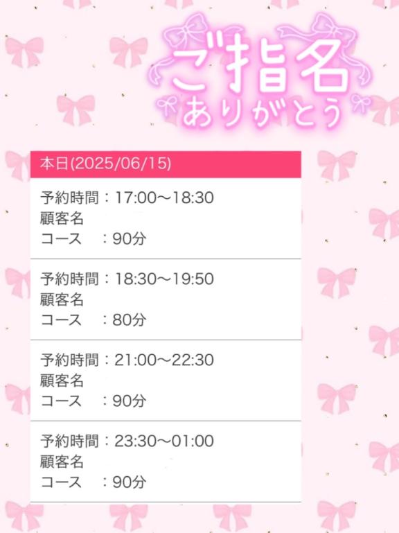写メ日記サムネイル